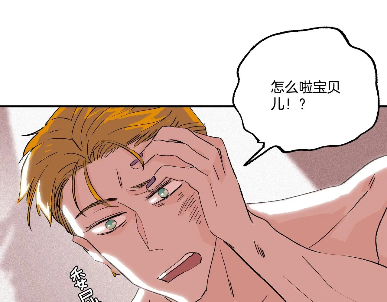 第【2²】话 虚假的婚姻 第59页