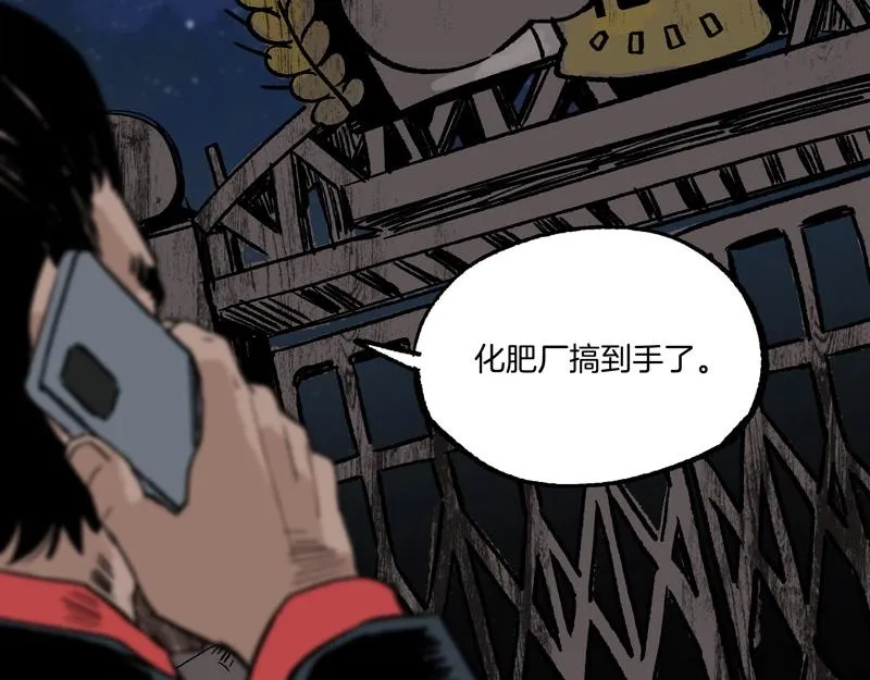 第0话 涡轮 第95页