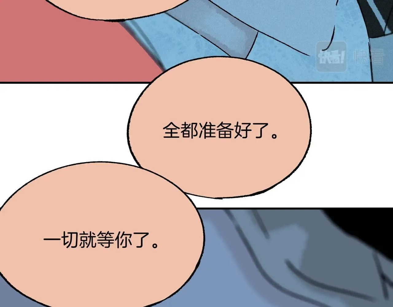 第【√4】话 审计师之死 第55页