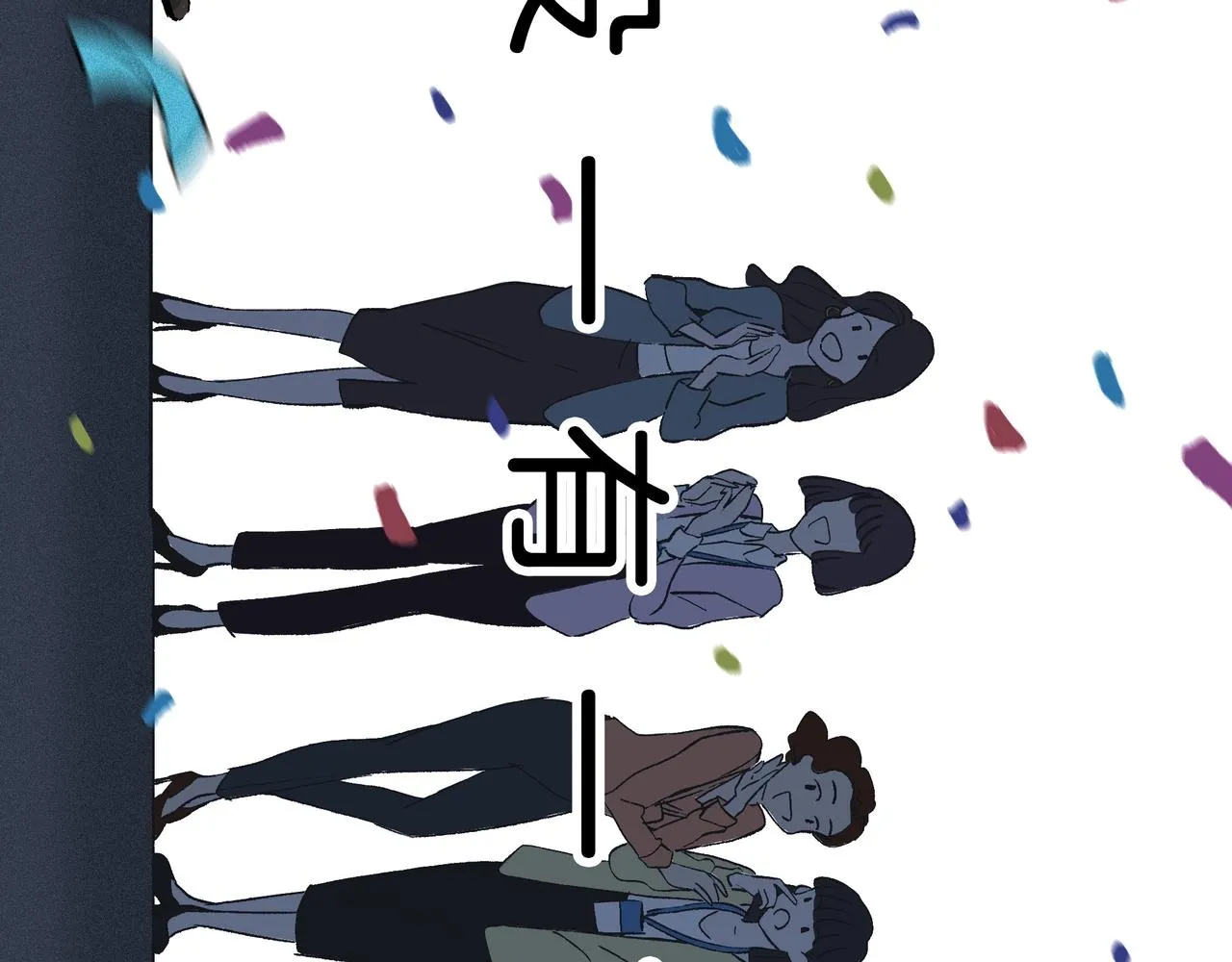 第【√4】话 审计师之死 第72页