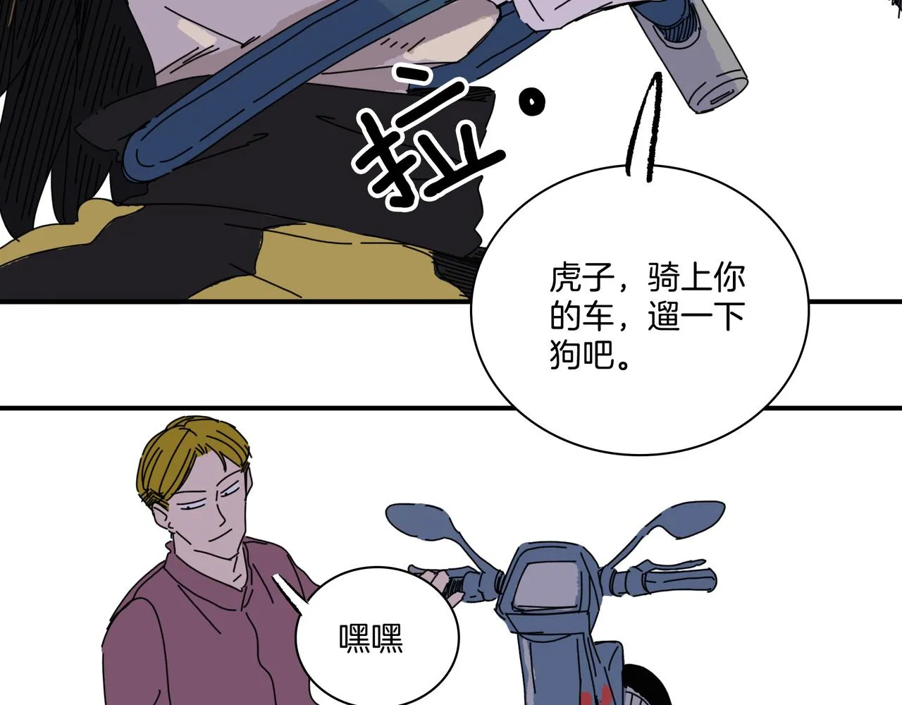 第【√361】回 子债父偿 第15页