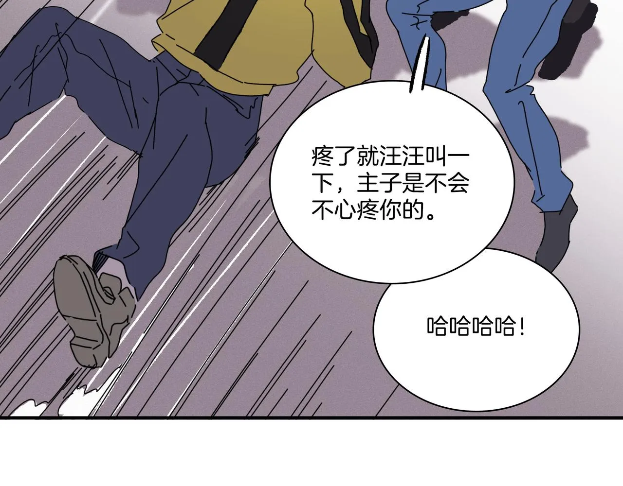 第【√361】回 子债父偿 第17页