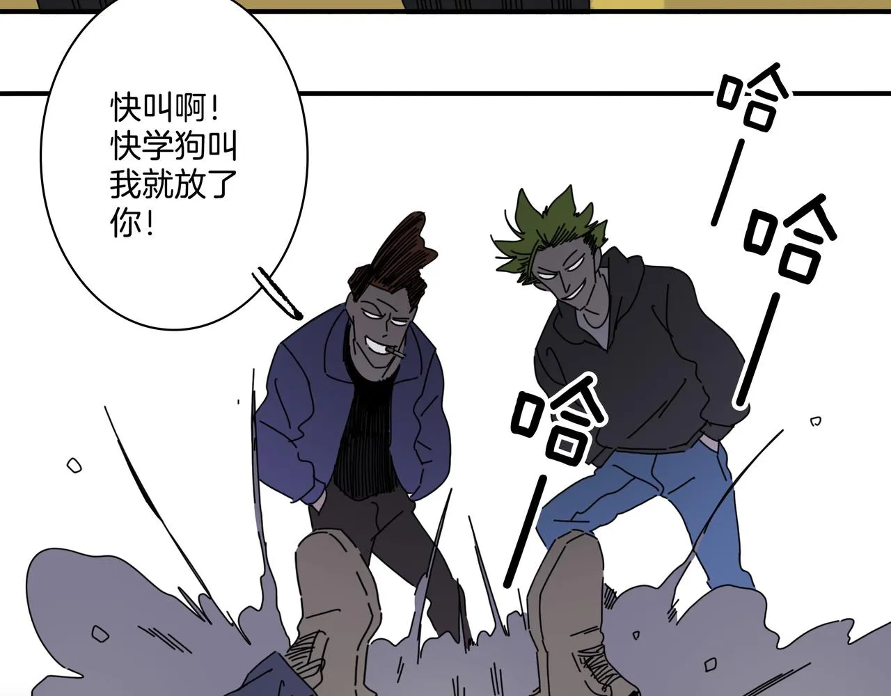 第【√361】回 子债父偿 第22页