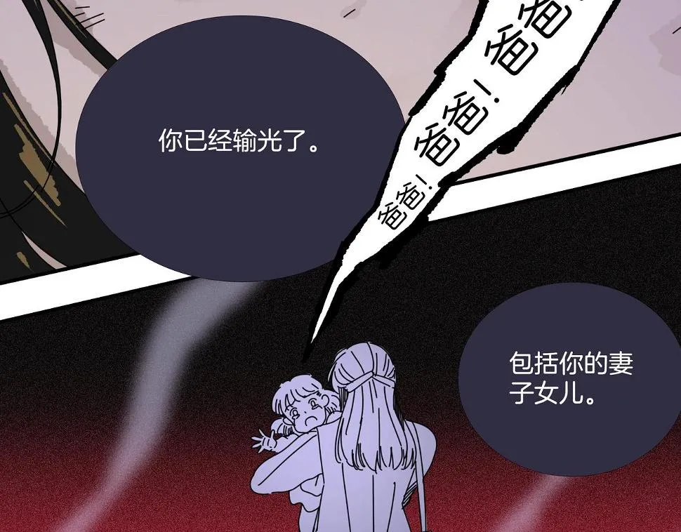 第【√361】回 子债父偿 第26页