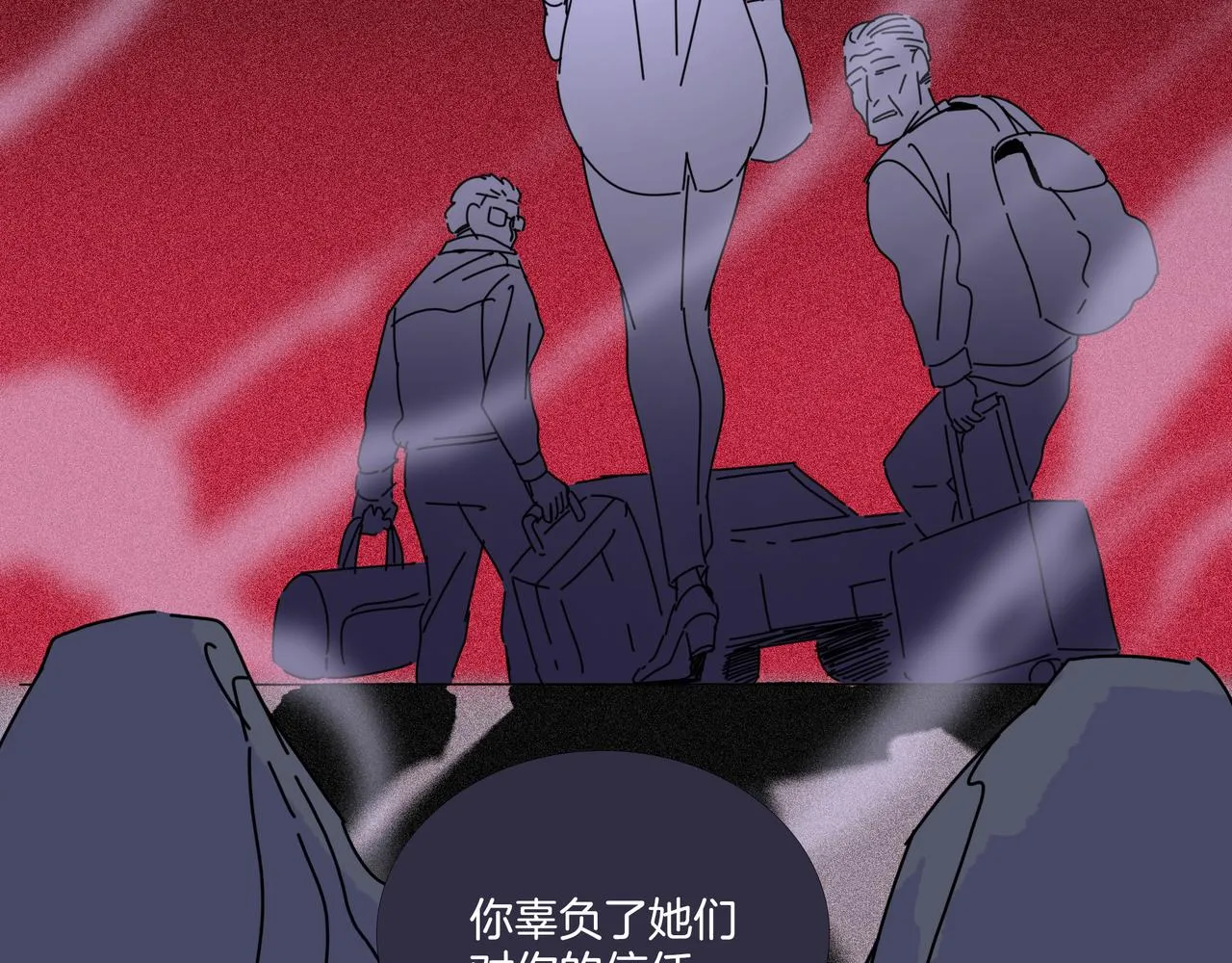 第【√361】回 子债父偿 第27页