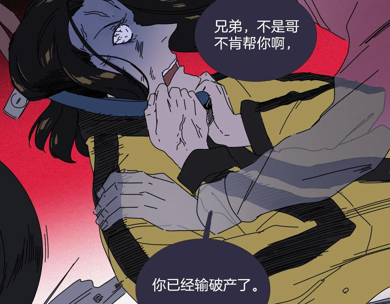 第【√361】回 子债父偿 第32页