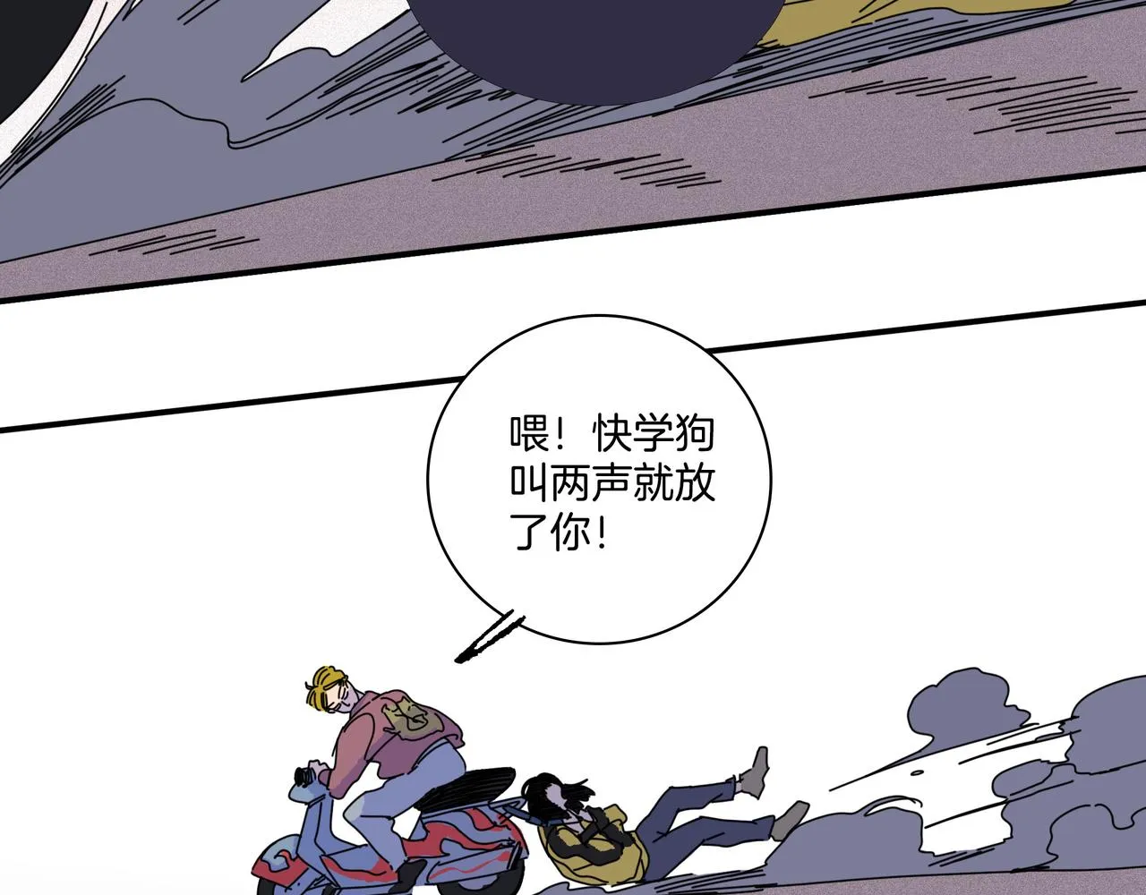 第【√361】回 子债父偿 第33页