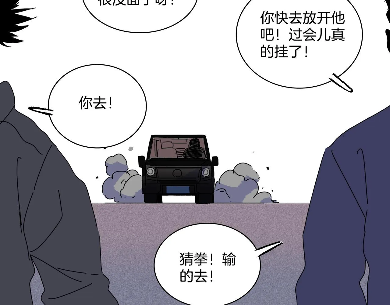第【√361】回 子债父偿 第35页