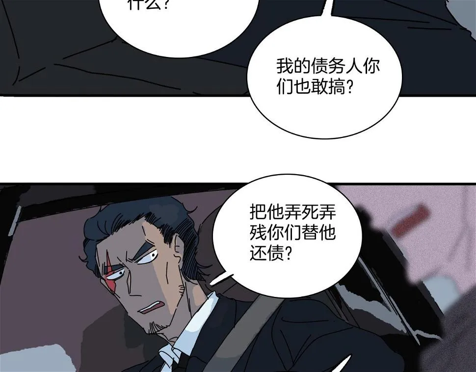 第【√361】回 子债父偿 第43页
