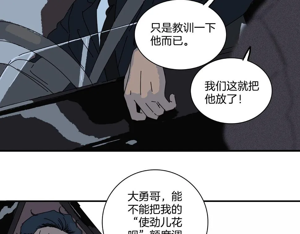第【√361】回 子债父偿 第44页