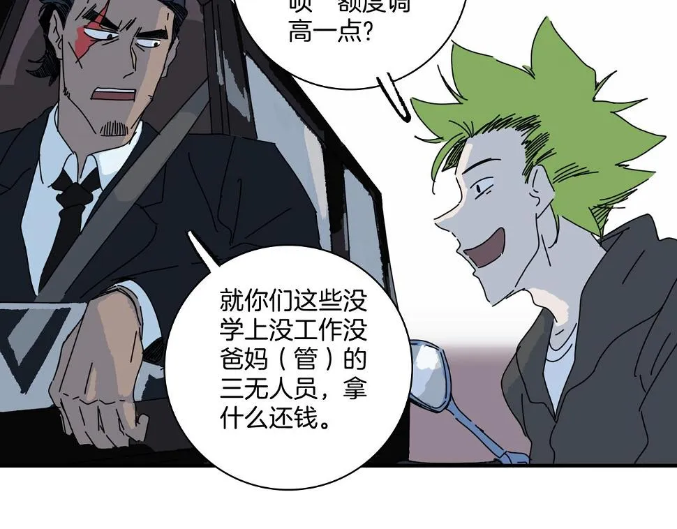 第【√361】回 子债父偿 第45页
