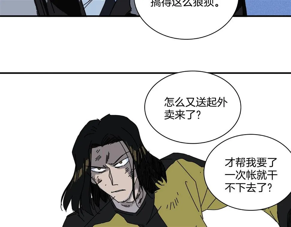 第【√361】回 子债父偿 第53页