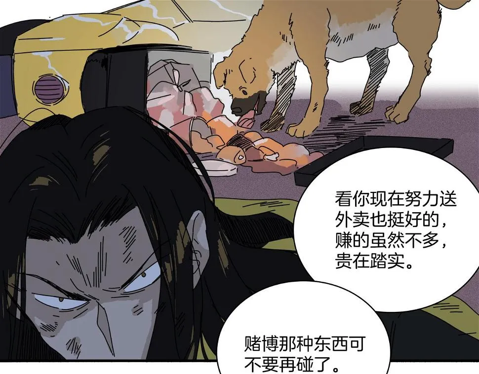 第【√361】回 子债父偿 第55页