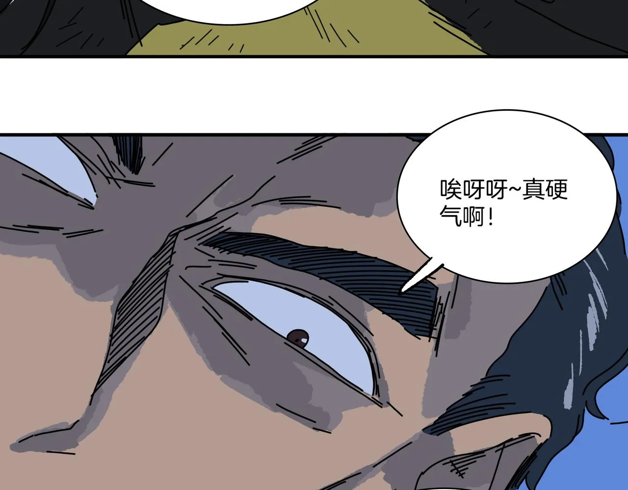 第【√361】回 子债父偿 第58页