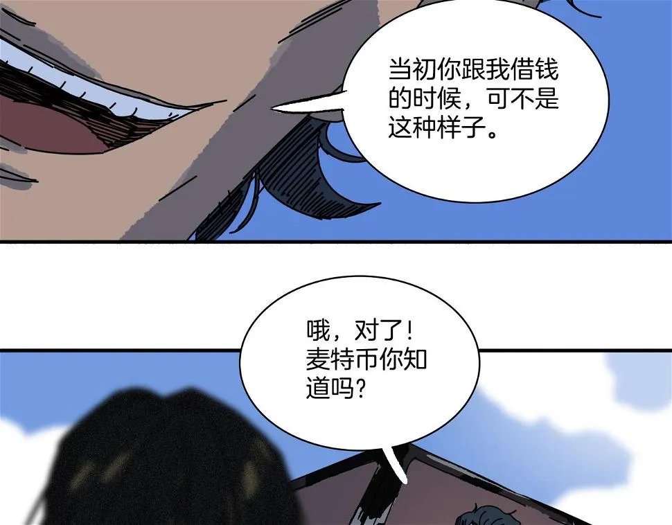 第【√361】回 子债父偿 第59页