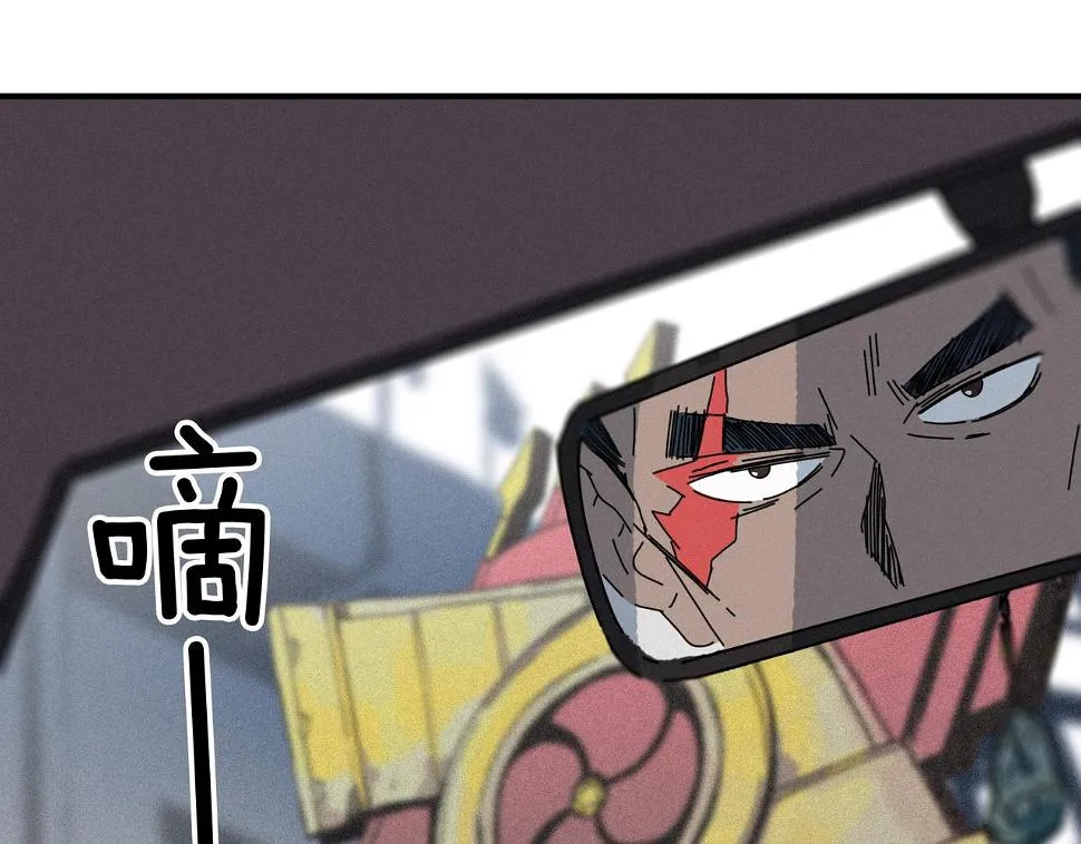 第【√361】回 子债父偿 第70页