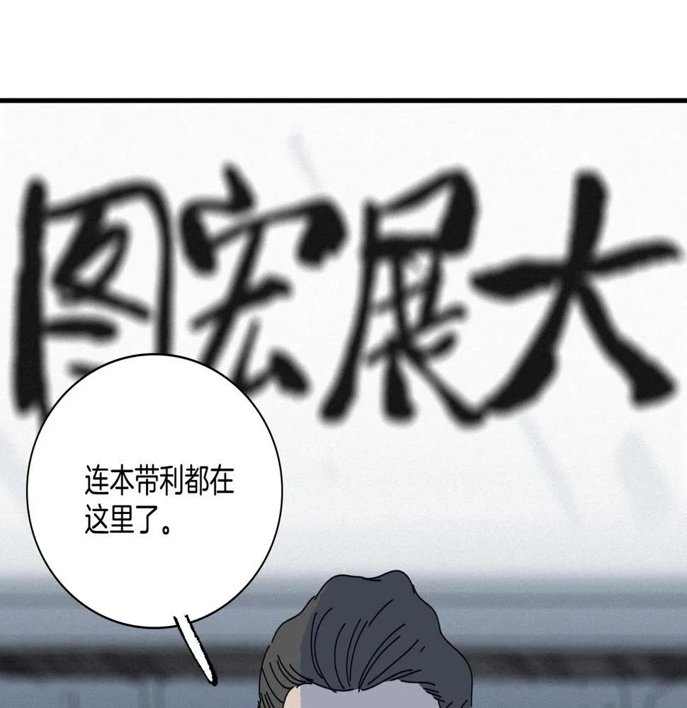 第【√361】回 子债父偿 第82页