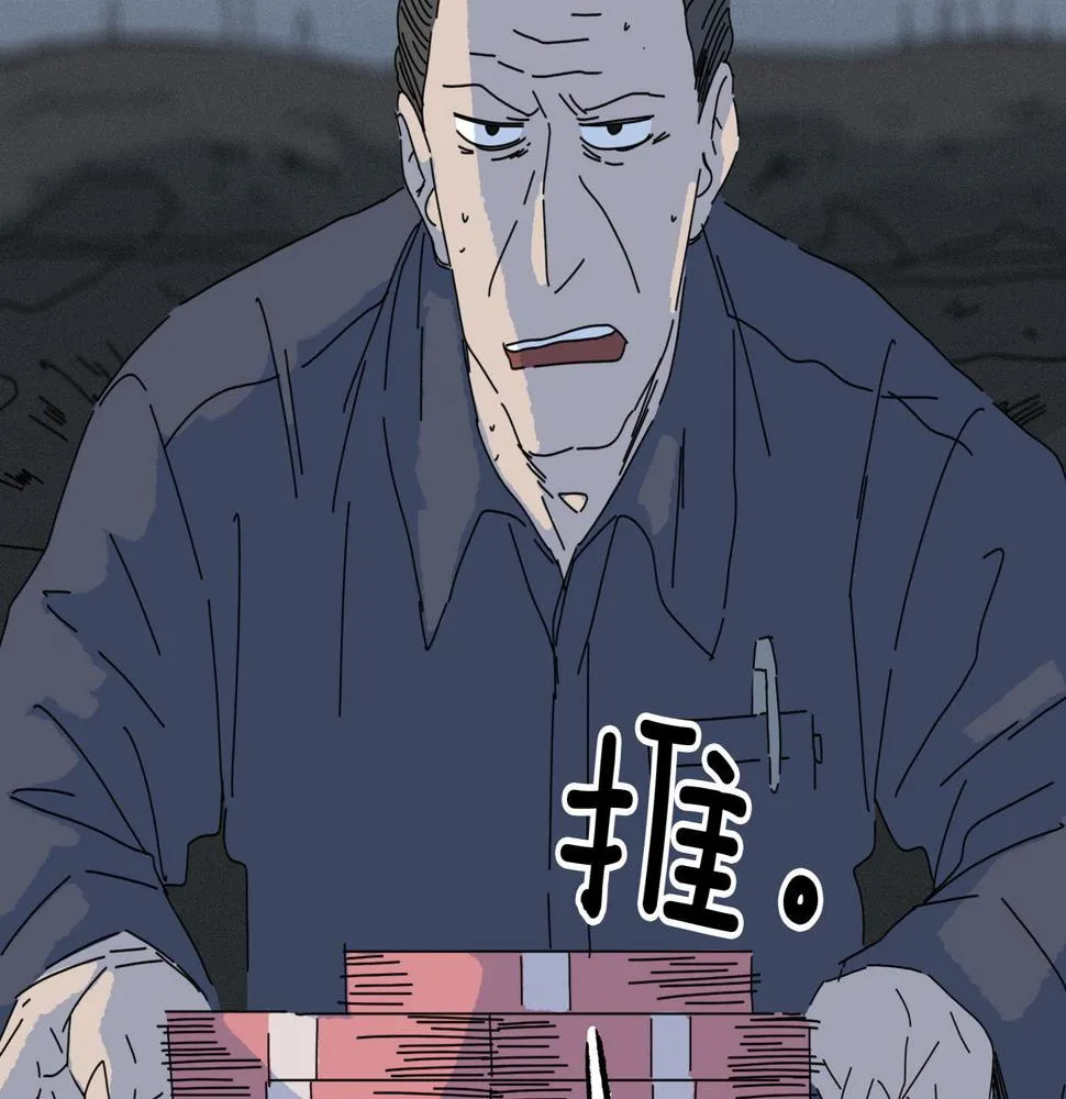 第【√361】回 子债父偿 第83页