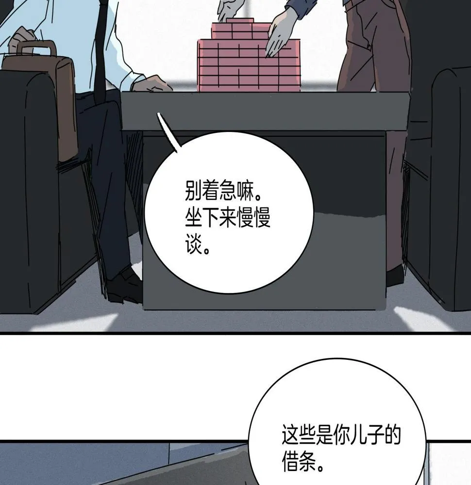 第【√361】回 子债父偿 第89页