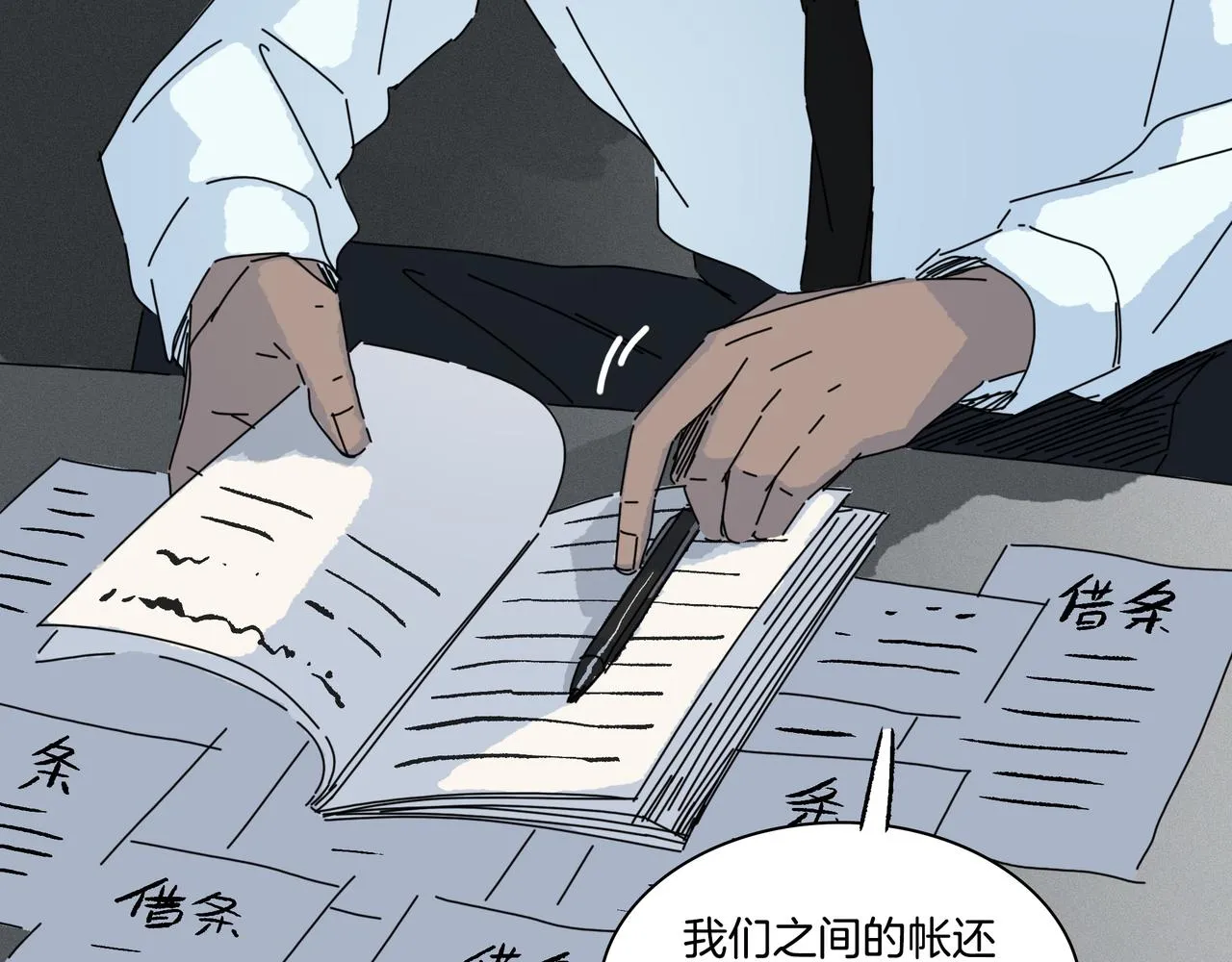 第【√361】回 子债父偿 第97页