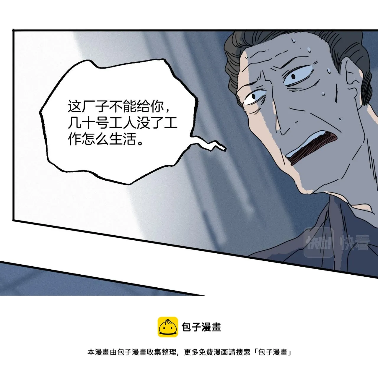 第【√361】回 子债父偿 第99页