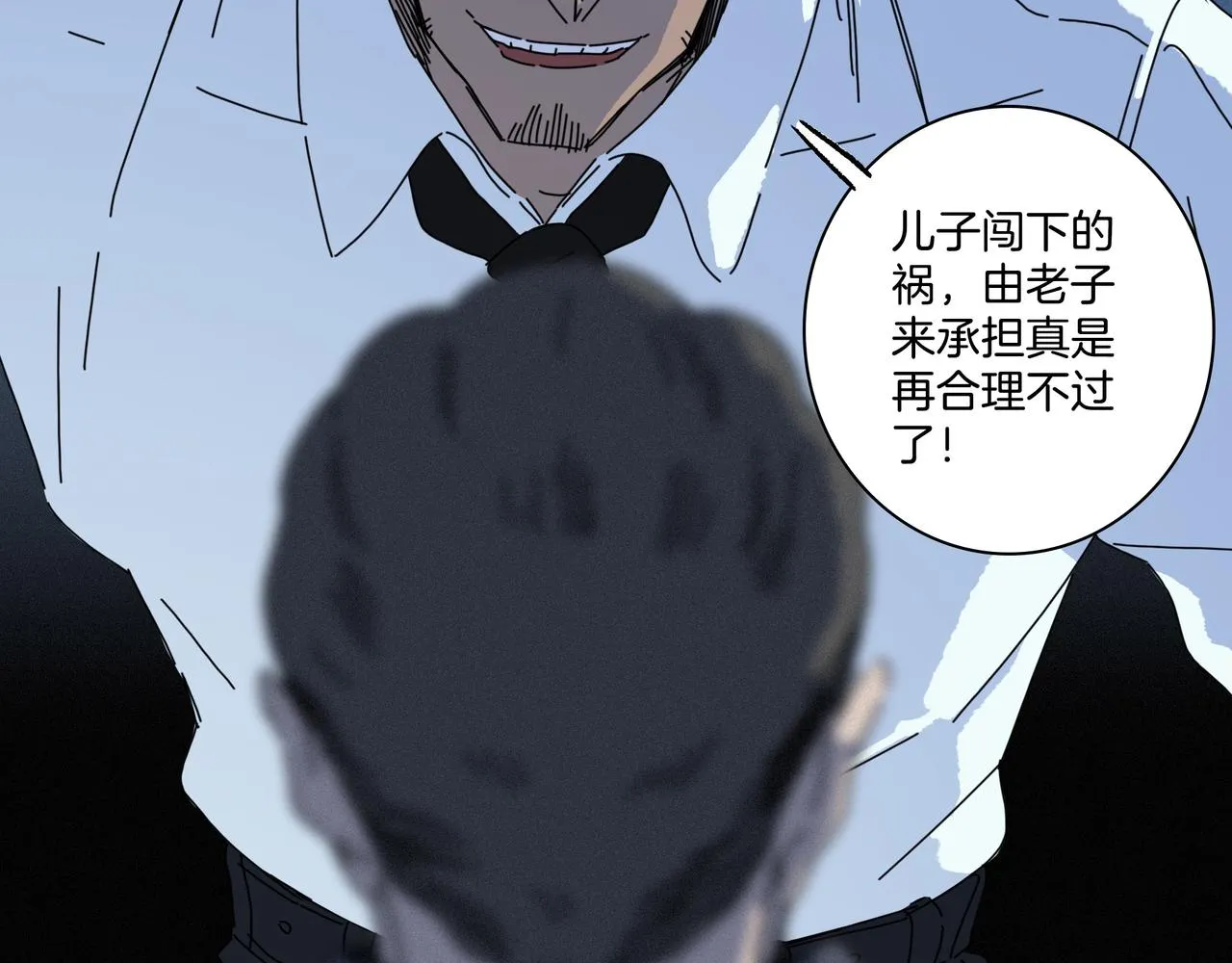 第【√361】回 子债父偿 第112页