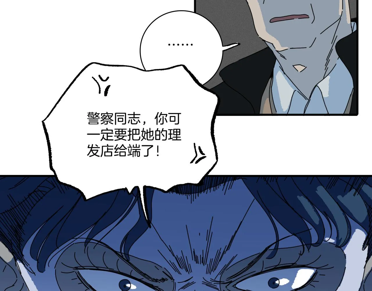 第【21+sinπ】话 阴霾之下 第21页