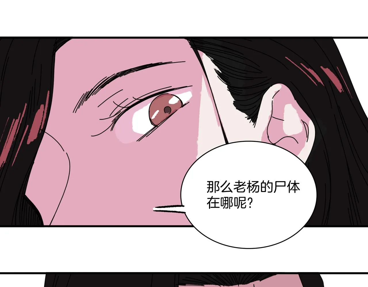 第【4*6-2】话 罪与罚 第113页