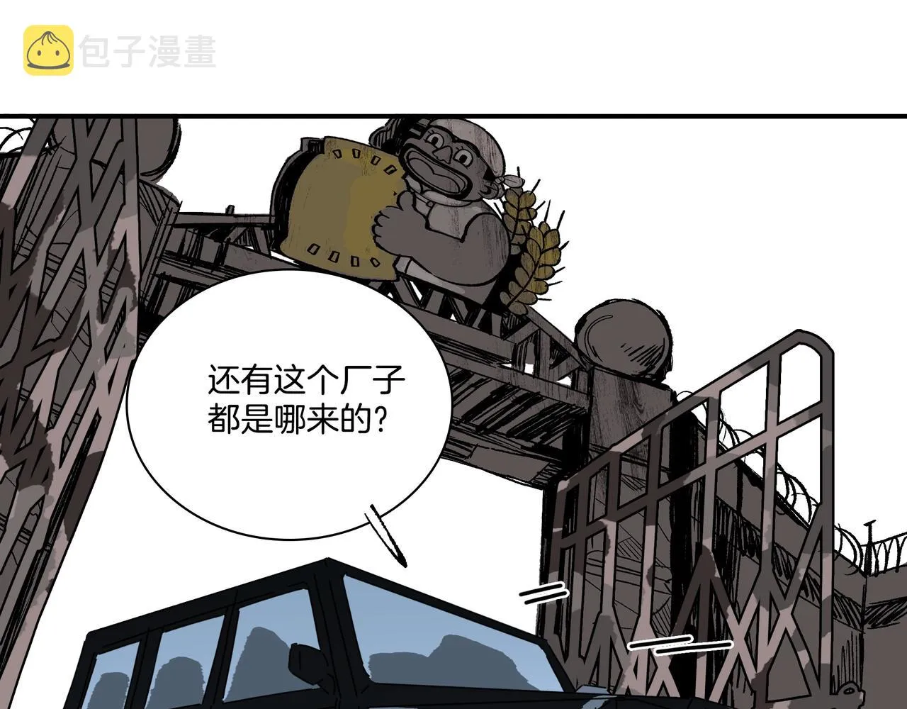 第【3*8】话 请神 第17页