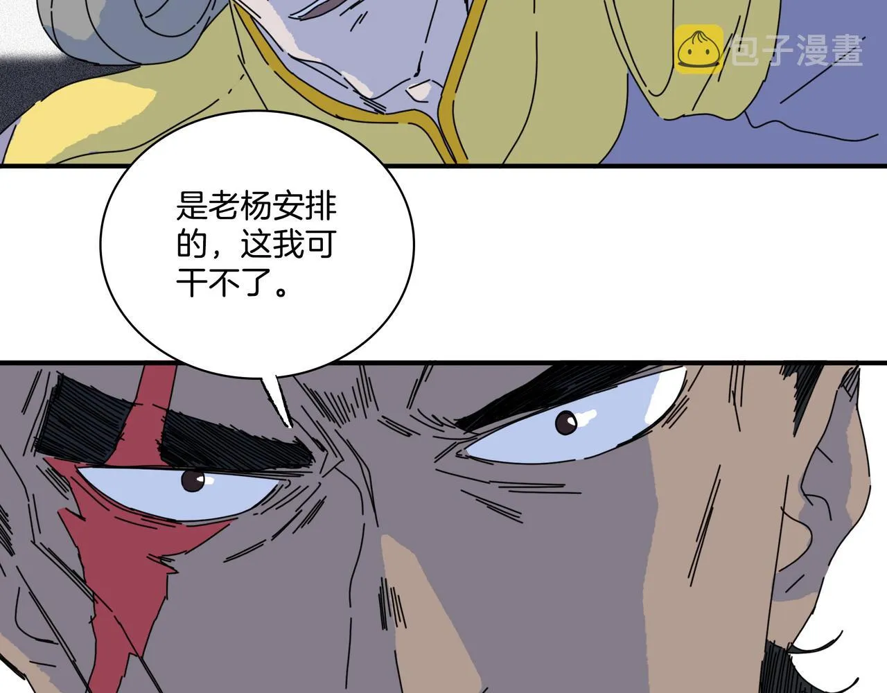 第【3*8】话 请神 第24页