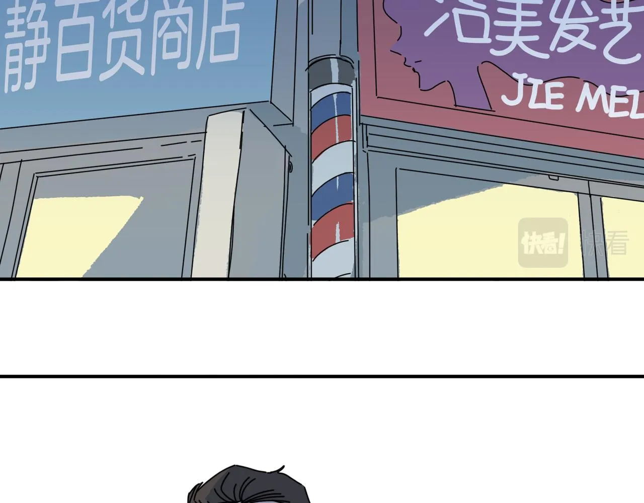 第【3*8】话 请神 第34页