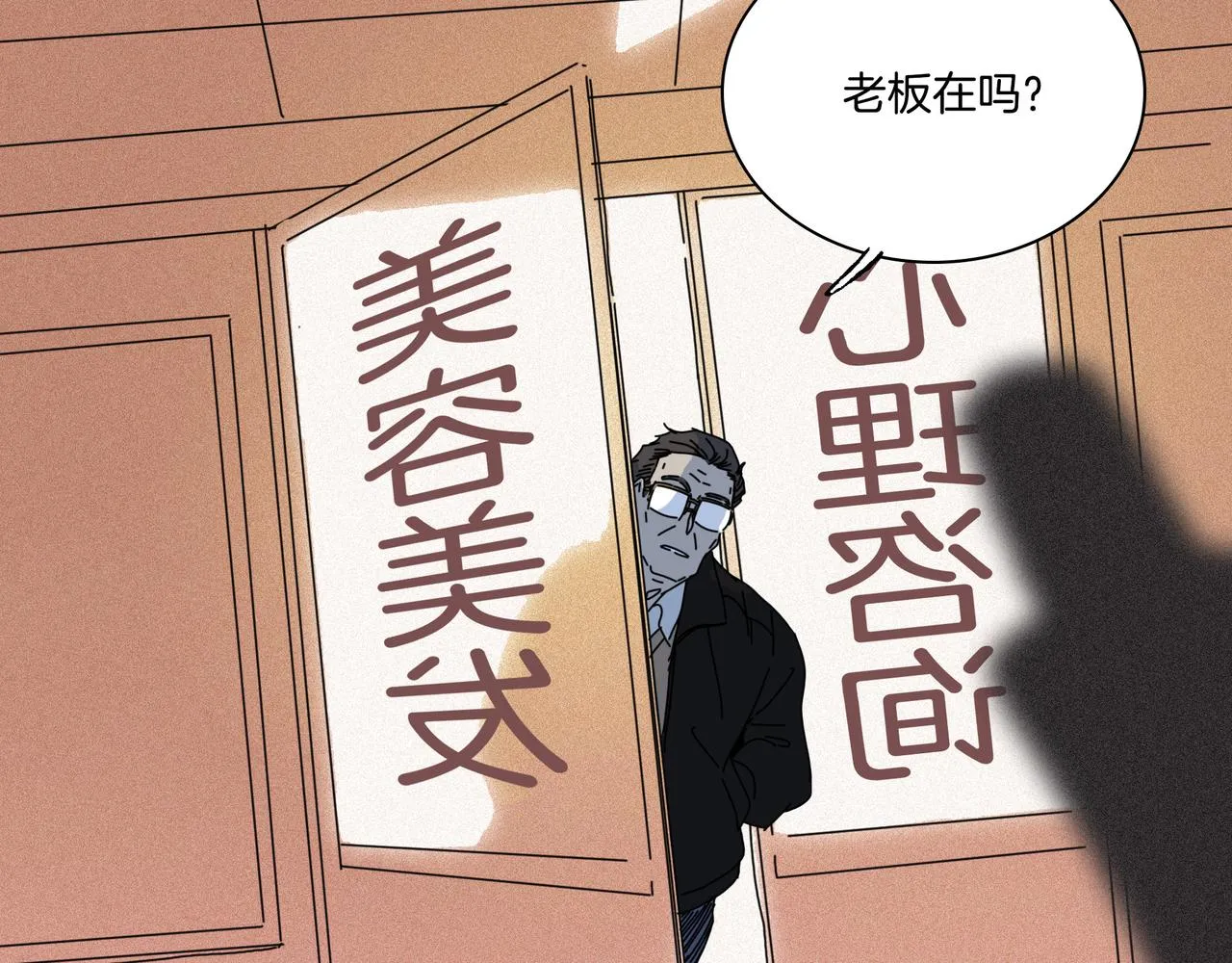 第【3*8】话 请神 第38页