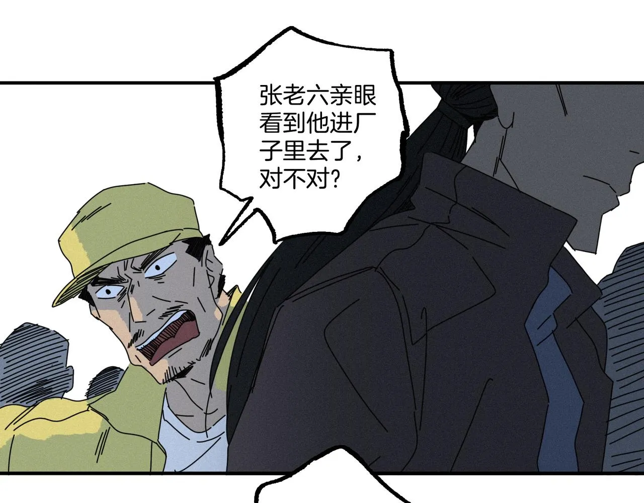 第【3*8】话 请神 第75页