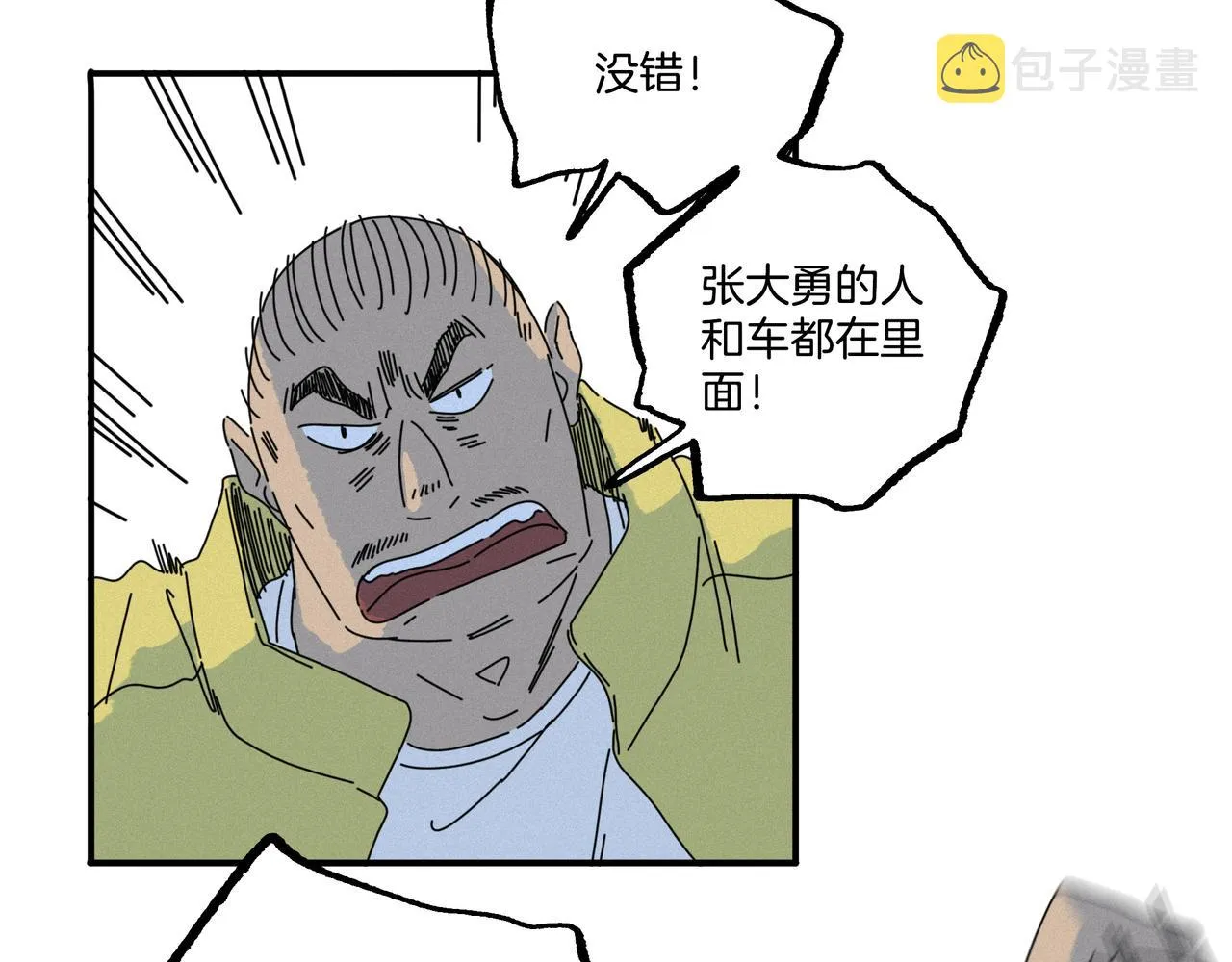 第【3*8】话 请神 第76页