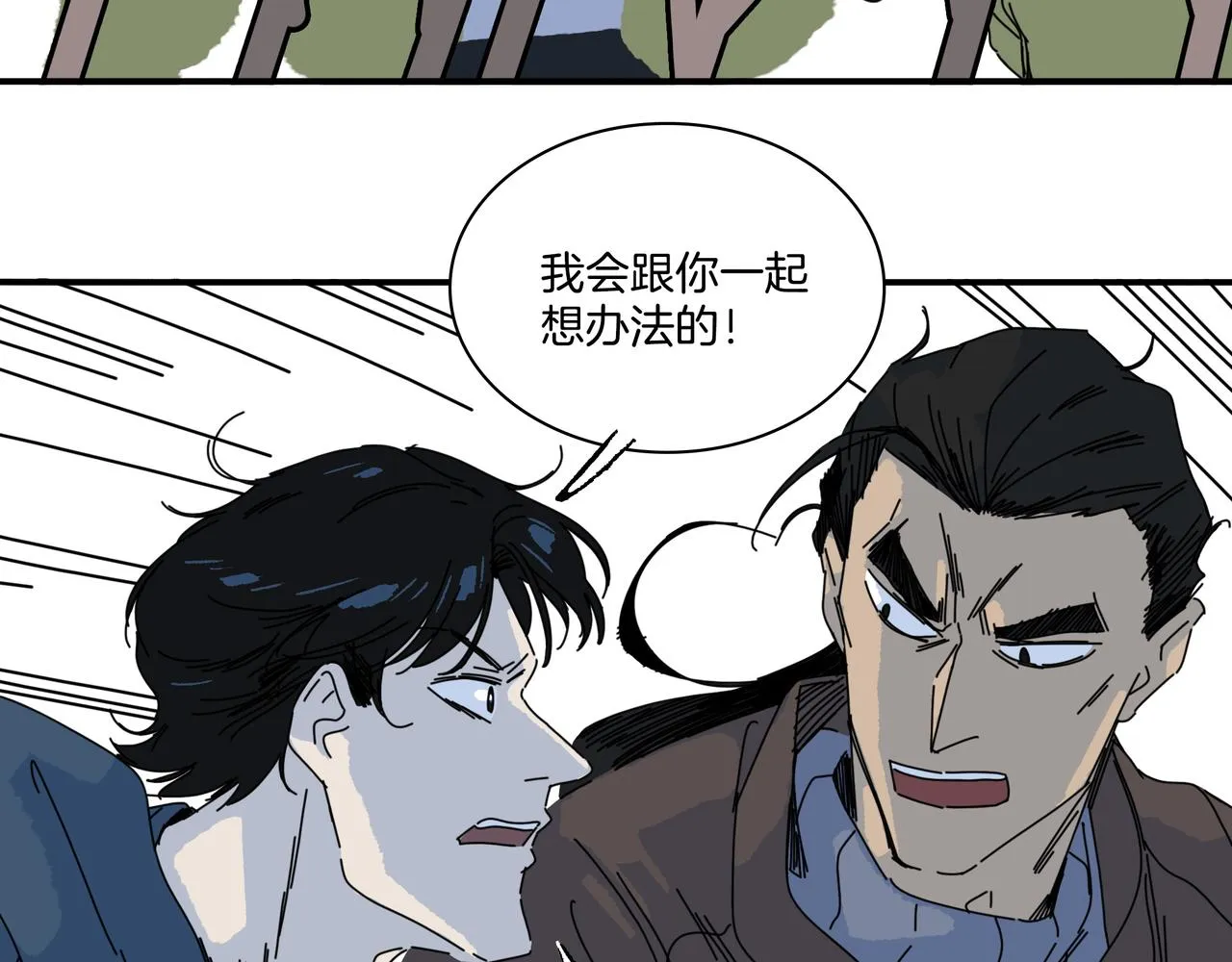 第【3*8】话 请神 第81页