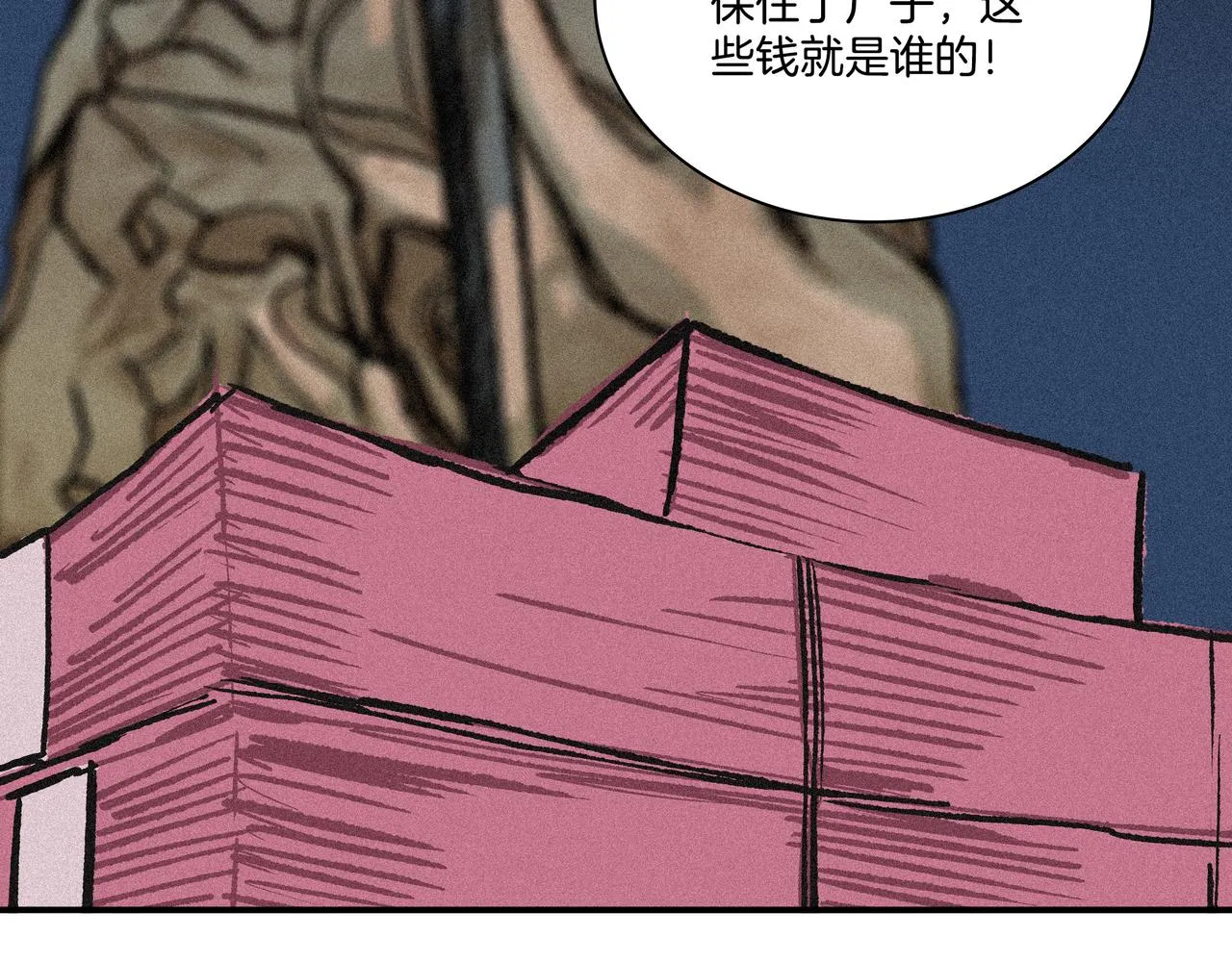 第【3*8】话 请神 第113页