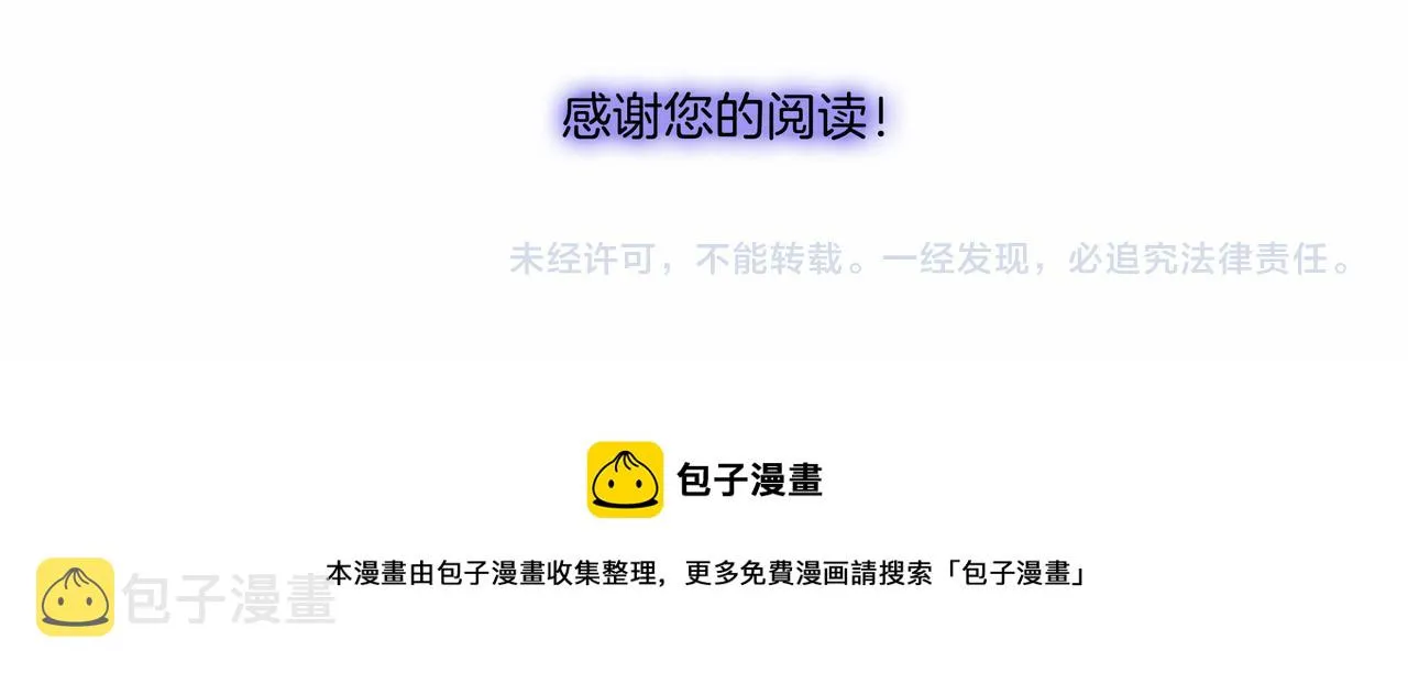 第【3*8】话 请神 第121页