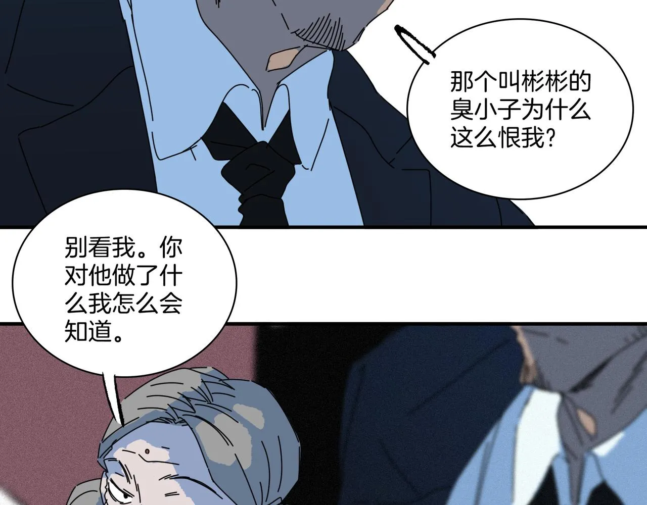 第【3*8+1】话 冲击 第46页