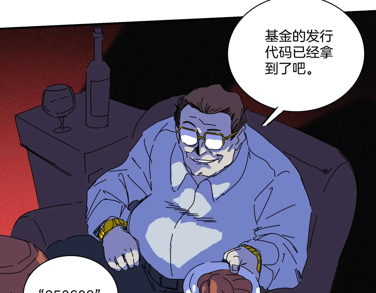 第[4*﹙4*2-1﹚]话 分食 第67页