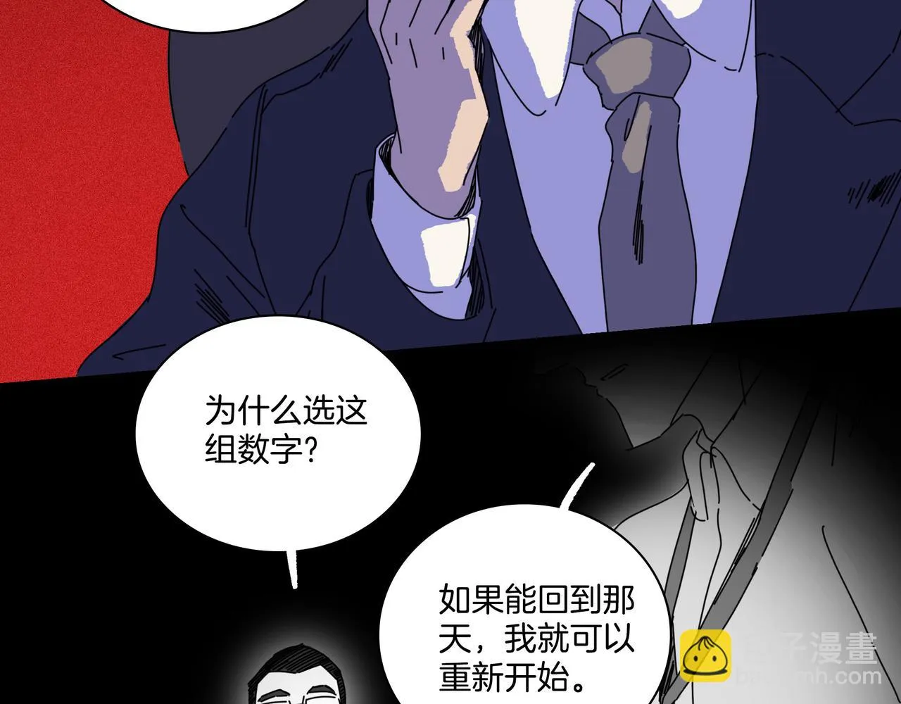 第[4*﹙4*2-1﹚]话 分食 第72页