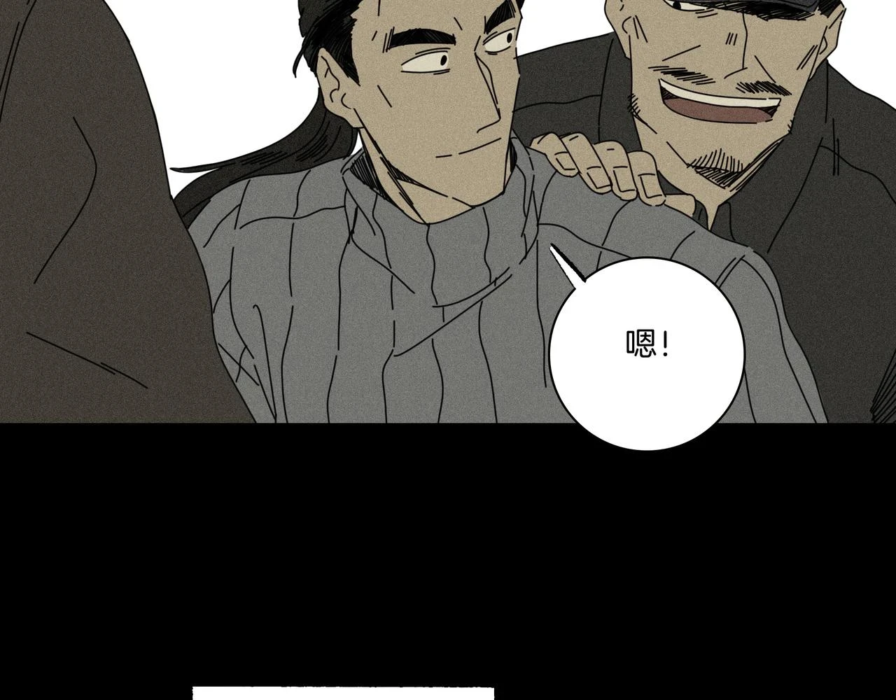 第【7*4】话 猎 物 第108页