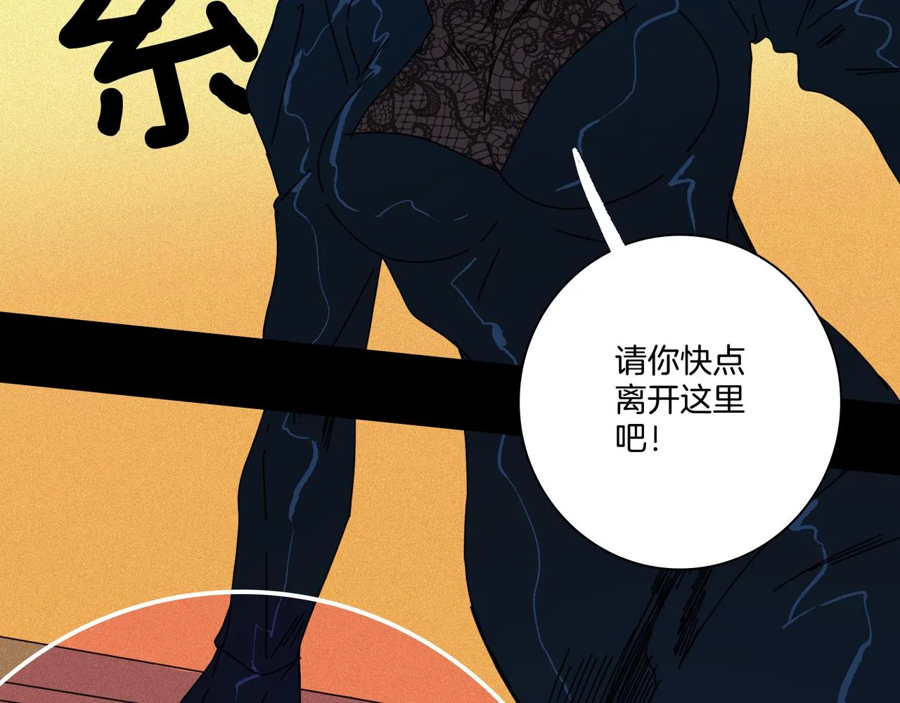 第【32】话 漩涡中心 第40页