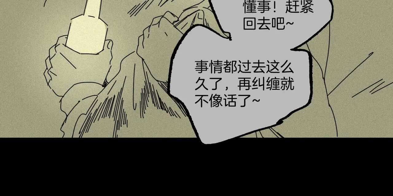 第【35】话 告别 第41页