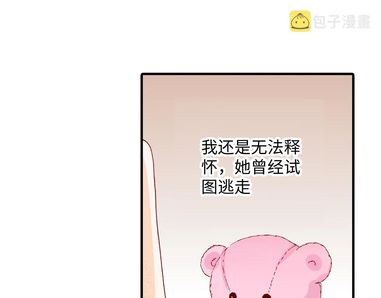 第9话 第6页