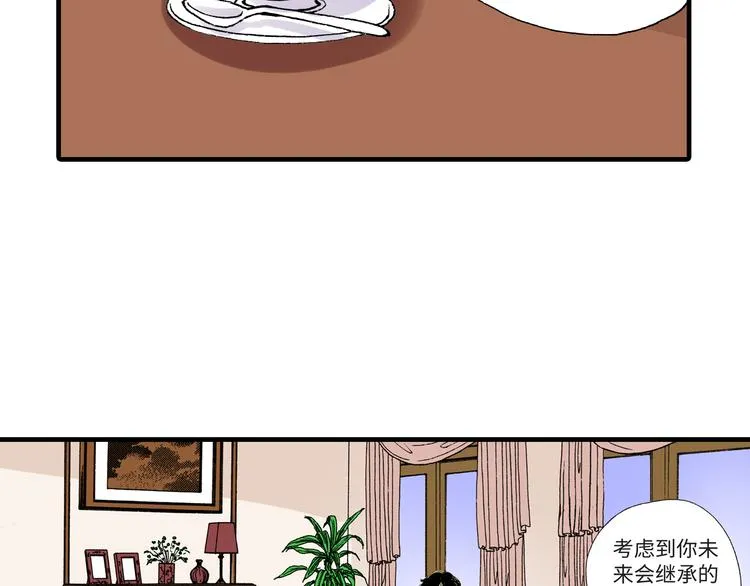 第3话 第4页
