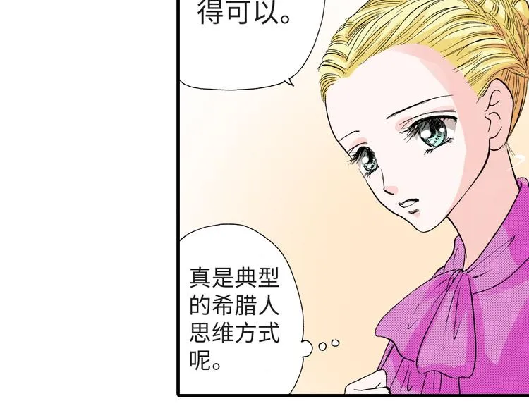 第3话 第6页