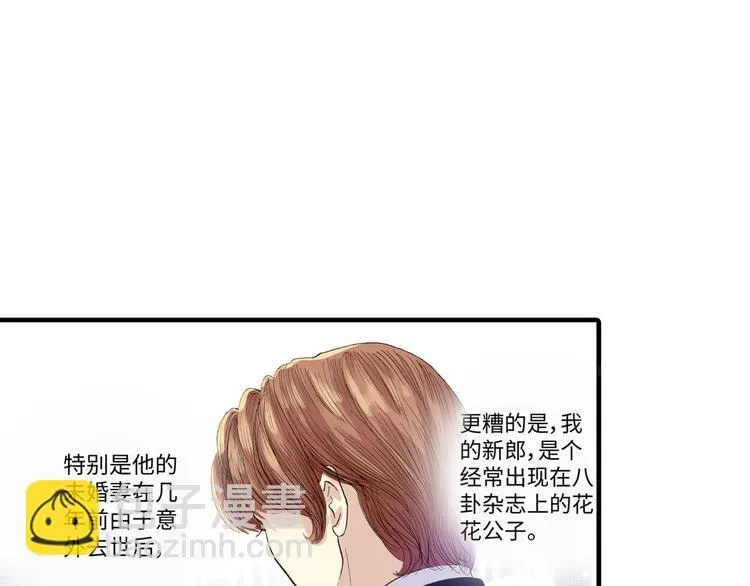 第2话 第3页