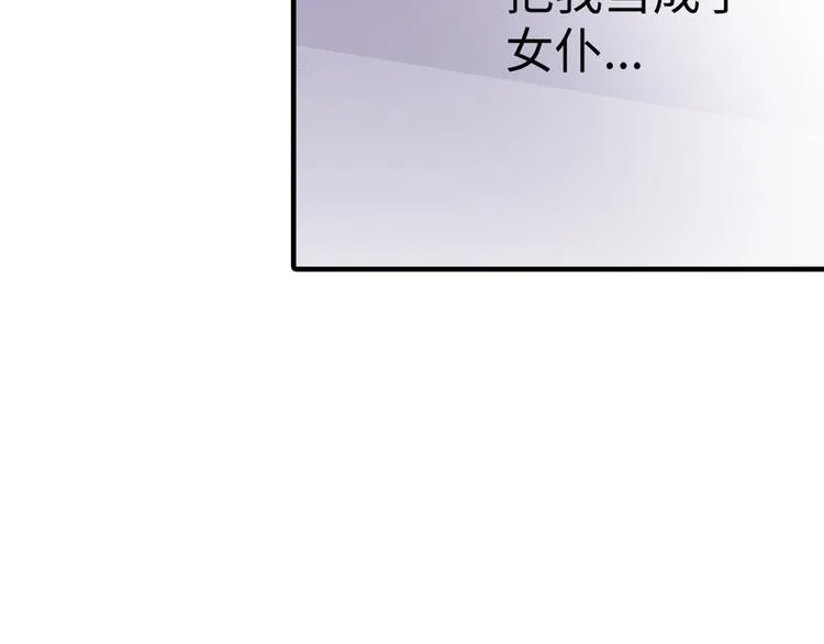 第2话 第7页