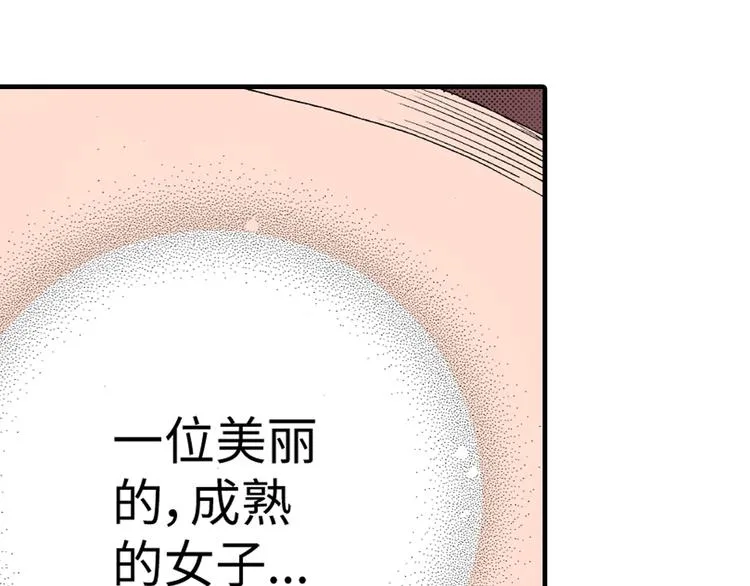 第2话 第45页