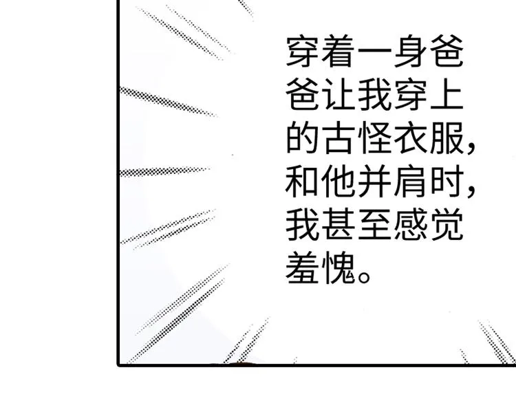 第2话 第48页